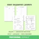 Професійний блокнот Ландшафтного дизайнера Professional Journals в твердій обкладинці А5 на спіральній пружині - изображение 3