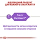 Корм для котів Royal Canin Sterilised 7+ 10кг - изображение 5