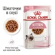 Консерва кош Royal 85гр Kitten СОУС - изображение 3