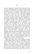 Колекціонер/Фаулз Джон/9786175483138 - зображення 2