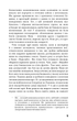 Колекціонер/Фаулз Джон/9786175483138 - зображення 4