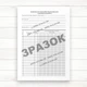 Журнал проведення корекційно відновлюваної роботи практичним психологом (соціальним педагогом)&nbsp;(Офсет, 32 стор) - изображение 2