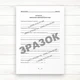 Журнал зварювальних робіт (Офсет 48 стор, прошн.) - зображення 2
