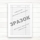 Журнал проведення корекційно відновлюваної роботи практичним психологом (соціальним педагогом)&nbsp;(Офсет, 32 стор) - изображение 3