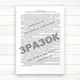 Книга наказів про контингент учнів В-УДЗ (196 стор тв..пал. ) - изображение 3