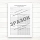 Журнал проведення корекційно відновлюваної роботи практичним психологом (соціальним педагогом)&nbsp;(Офсет, 32 стор) - изображение 5