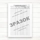 Журнал зварювальних робіт (Офсет 48 стор, прошн.) - зображення 5