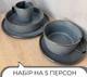 Столивий сервіз посуду 25 предметів на 5 персон Ardesto Fasano темно-сірий матовий кераміка - зображення 2