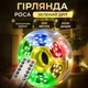 Гирлянда Роса нить 2000 LED длина 200 м с пультом от сети зеленая, мультиколор - изображение 1