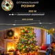Гирлянда Роса нить 2000 LED длина 200 м с пультом от сети зеленая, мультиколор - изображение 6