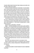 Дує польових квітів. Книга 1. Впевненість польових квітів - зображення 4