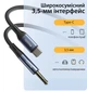 Кабель в машину с AUX 3.5 mm на USB Type C 1 метр переходник провод аукс для телефона наушников колонок Yesido YAU36 - изображение 2