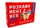 Настольная игра Оrner Разговорная игра Расскажи мне всё! Love edition (укр.) (1636) - изображение 1