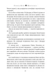 Шукачі мушель/Пілчер Розамунда/9786178426033 - изображение 4