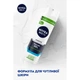 Гель для гоління NIVEA MEN для чутливої ​​шкіри, без спирту, 200 мл - зображення 2