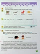 Українська мова та читання 2 клас Навчальний посібник у 4-ьох частинах Частина 3 Надія Кравцова ПіП - изображение 2