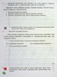 Українська мова та читання 2 клас Навчальний посібник у 4-ьох частинах Частина 3 Надія Кравцова ПіП - изображение 3