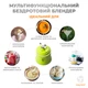 Портативний блендер ENJOY BLEND 63710440 лайм (салатовий) - изображение 3