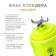 Портативний блендер ENJOY BLEND 63710440 лайм (салатовий) - изображение 5