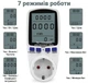 Розетка со счетчиком электроэнергии, энергометр, ваттметр бытовой - изображение 2
