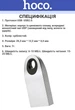 USB Флеш накопитель Hoco UD9 Insightful Smart mini car music USB drive 64GB Silver (38546) - изображение 3