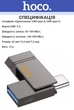 USB Флеш накопитель Hoco UD14 Clever USB3.2 TypeC mini flash drive (USB-A/TypeC) 64GB Metal Grey (38548) - изображение 2