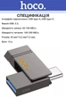 USB Флеш накопитель Hoco UD14 Clever USB3.2 TypeC mini flash drive (USB-A/TypeC) 256GB Metal Grey (38609) - изображение 2