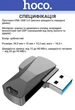 USB Флеш накопичувач Hoco UD5 Wisdom high-speed USB3.0 32GB Black (38525) - зображення 2