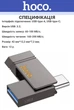 USB Флеш накопитель Hoco UD14 Clever USB3.2 TypeC mini flash drive (USB-A/TypeC) 128GB Metal Grey (38599) - изображение 2