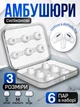 Амбушюри для навушників Airpods Pro та Pro 2 змінні силіконові 6 пар New Bee NB-A6W - зображення 1