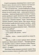 Вирощування алмазів - І. Павлюк (9786176293361) - изображение 3