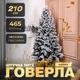Ялинка штучна 2.1 м Говерла засніжена - зображення 1