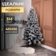 Ялинка штучна 3 м Говерла засніжена - зображення 5