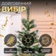 Елка искусственная сосна 130 см зеленая с белыми кончиками - изображение 5