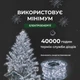 Гирлянда роса на пульте 200 метров на 2000 led светодиодов капля белый провод белая (121-2000L200MWW) - изображение 5