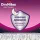 Подгузники Huggies DryNites для девочек 8-13 лет 9 шт (5029053527604) - изображение 3
