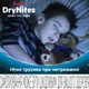 Підгузки Huggies DryNites для хлопчиків 4-7 років 10 шт (5029053527574) - зображення 4