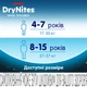 Підгузки Huggies DryNites для хлопчиків 4-7 років 10 шт (5029053527574) - зображення 9