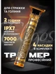 Акумуляторна тример для стрижки бороди і вусів Raf Sky, машинка для волосся, електробритва з насадками, 5 Вт, Gold RS7311 - зображення 1