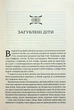 Книга Обычные монстры. Книга 1 / Дж. М. Миро. Серия - Таланты (на украинском) 000307073 - изображение 4