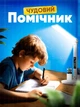 Светодиодная настольная лампа трансформер на аккумуляторе с дисплеем 12в1 Tech Lamp - многофункциональная с двойным источником света, календарем, термометром и держателем для ручек, белая - изображение 10