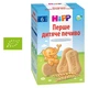 Дитяче печиво HiPP Перше органічне, 180 г (9062300137276) - зображення 2