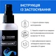 Водовідштовхувальний спрей для взуття YOCHEM 100 мл (зимовий сезон) - зображення 5