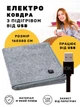 Электропростынь с подогревом от USB 160х80 см простынь электрическая электроплед с тремя режимами работает от павербанка - изображение 1