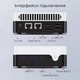 Мини ПК Chuwi LarkBox X mini PC NUC Intel N100, 12/512Gb, Wi-Fi+BT, 4К - изображение 6