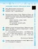 Українська мова та читання. 3 клас. Робочий зошит до підручника Пономарьової К., Гайової Л. У 2-х частинах. Частина 1 - зображення 2