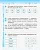 Українська мова та читання. 3 клас. Робочий зошит до підручника Пономарьової К., Гайової Л. У 2-х частинах. Частина 1 - зображення 3