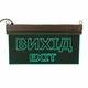 Світильник евакуаційний, S503 ACRYLIC LED 3W GRAVING “Вихід EXIT” TNSy - изображение 1