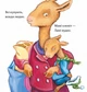 Лама Лама і різдвяна драма - Анна Дьюдні, Твердый, 32стр, Час Майстрів - изображение 2