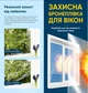Захисна Бронеплівка для вікон - зображення 3